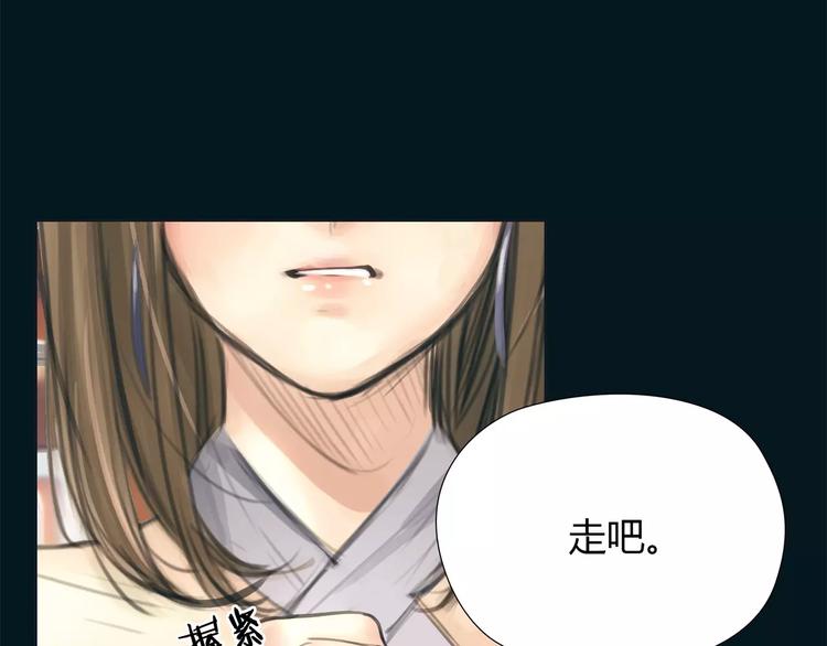 🍻绯闻都市 第12话 多行不义必自毙 第39页