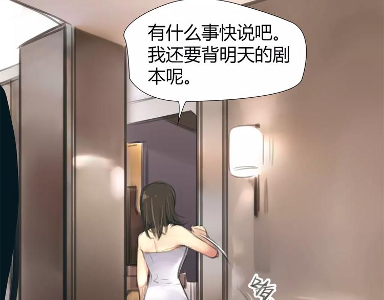 🍻绯闻都市 第12话 多行不义必自毙 第43页