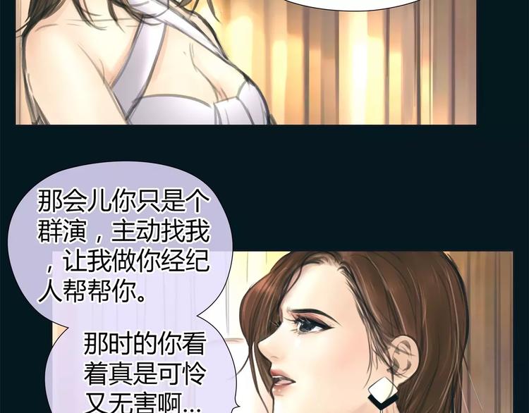 🍻绯闻都市 第12话 多行不义必自毙 第49页