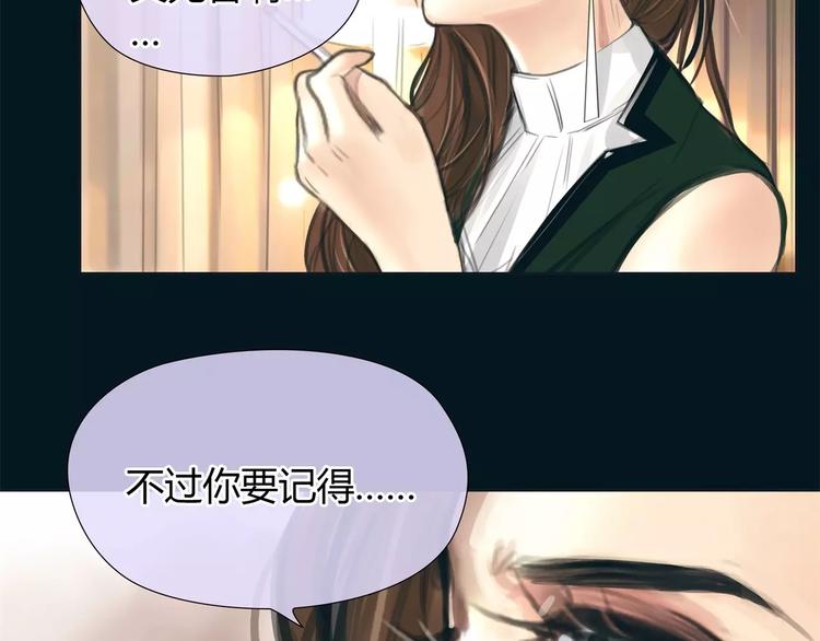 🍻绯闻都市 第12话 多行不义必自毙 第50页