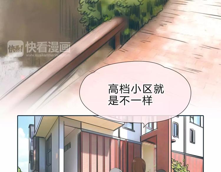 🍻绯闻都市 第12话 多行不义必自毙 第7页