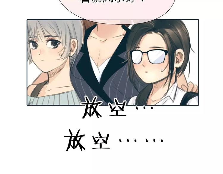🍻绯闻都市 第12话 多行不义必自毙 第9页