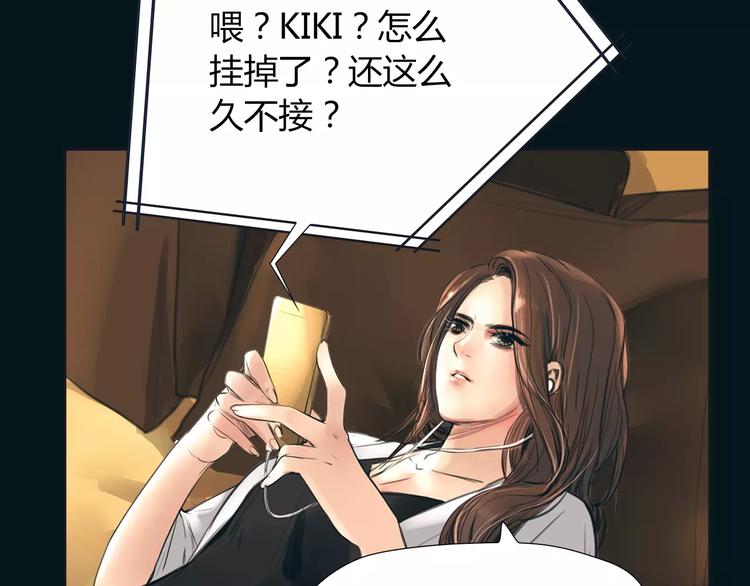 🍻绯闻都市 第14话 重拾老本行 第14页
