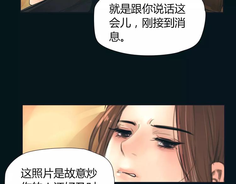🍻绯闻都市 第14话 重拾老本行 第15页