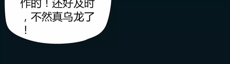 🍻绯闻都市 第14话 重拾老本行 第16页