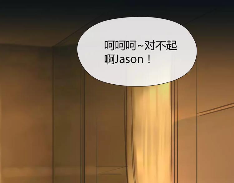 🍻绯闻都市 第14话 重拾老本行 第17页