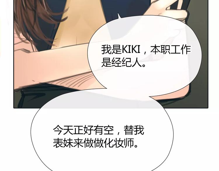 🍻绯闻都市 第14话 重拾老本行 第34页
