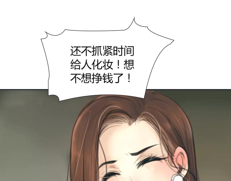 🍻绯闻都市 第14话 重拾老本行 第37页