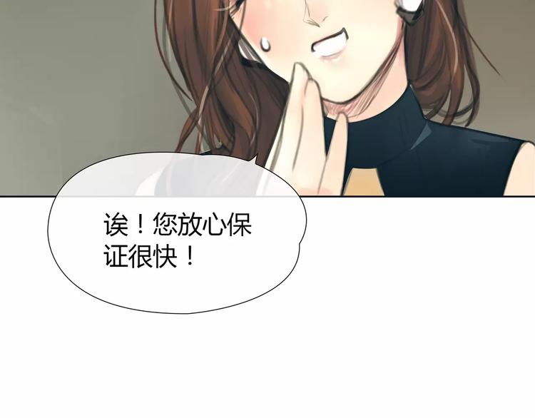 🍻绯闻都市 第14话 重拾老本行 第38页