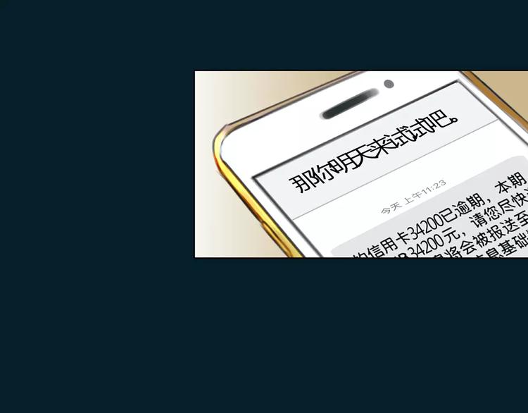 🍻绯闻都市 第14话 重拾老本行 第4页