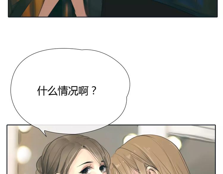 🍻绯闻都市 第14话 重拾老本行 第40页