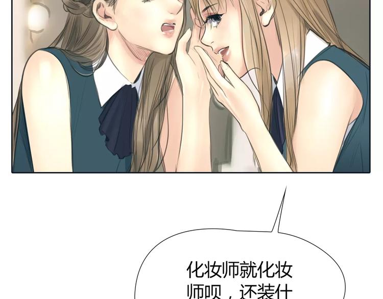 🍻绯闻都市 第14话 重拾老本行 第41页