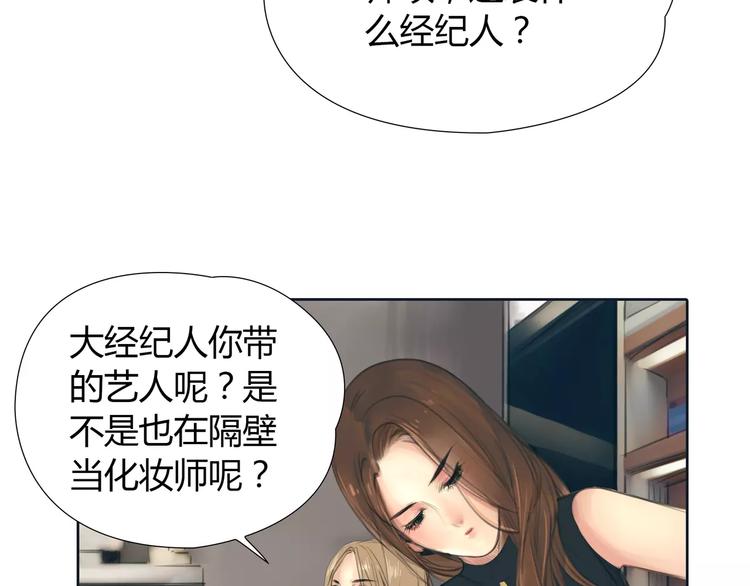 🍻绯闻都市 第14话 重拾老本行 第42页