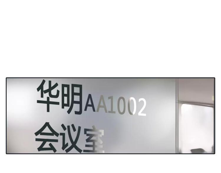 🍻绯闻都市 第14话 重拾老本行 第44页
