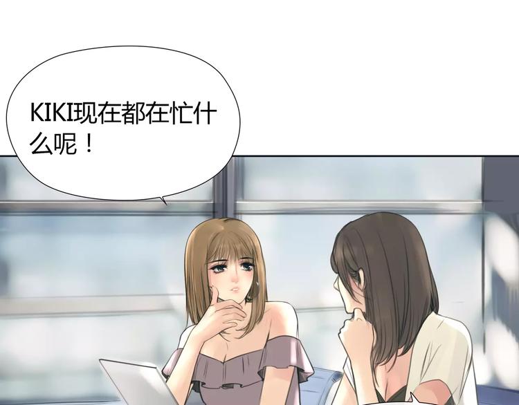 🍻绯闻都市 第14话 重拾老本行 第46页