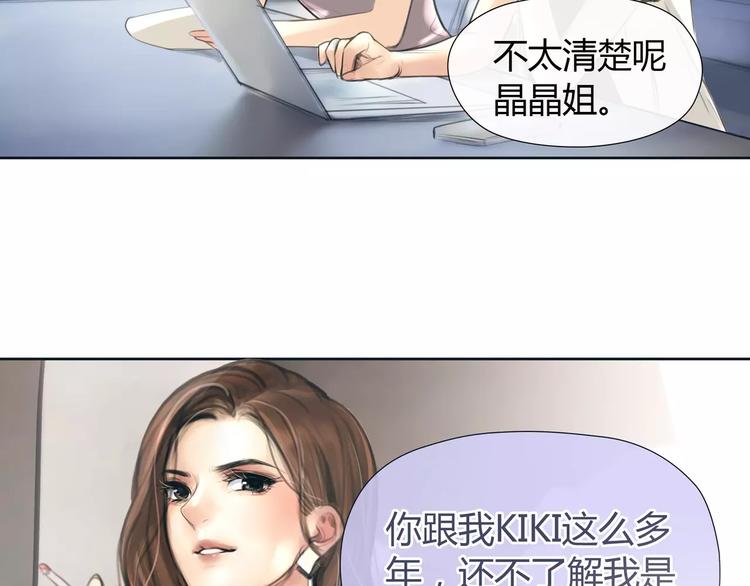 🍻绯闻都市 第14话 重拾老本行 第47页