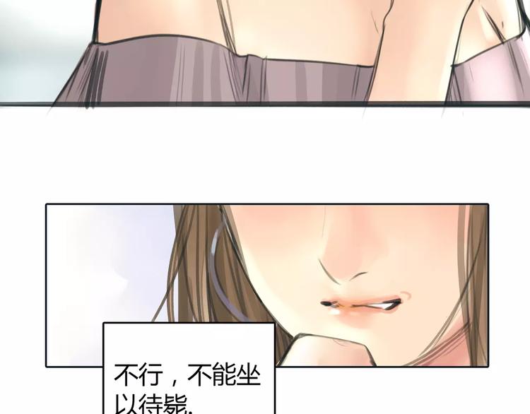 🍻绯闻都市 第14话 重拾老本行 第50页