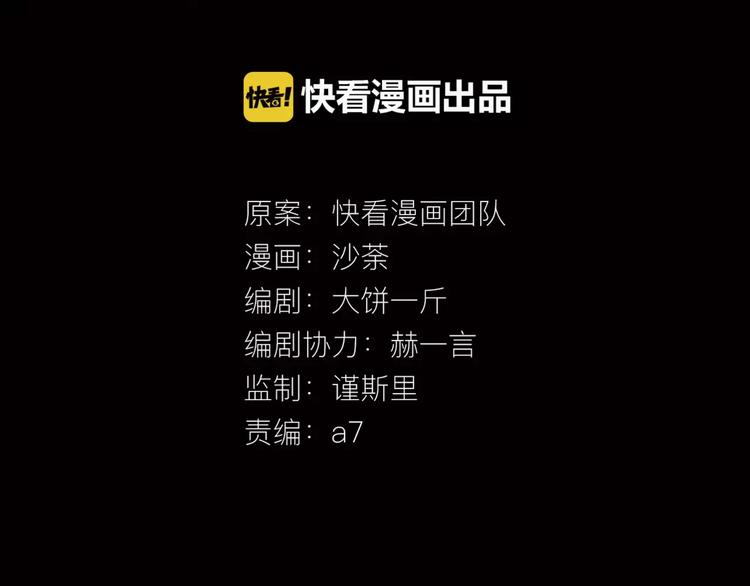 🍻绯闻都市 第14话 重拾老本行 第9页