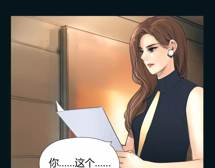 🍻绯闻都市 第16话 莫名的绯闻 第1页