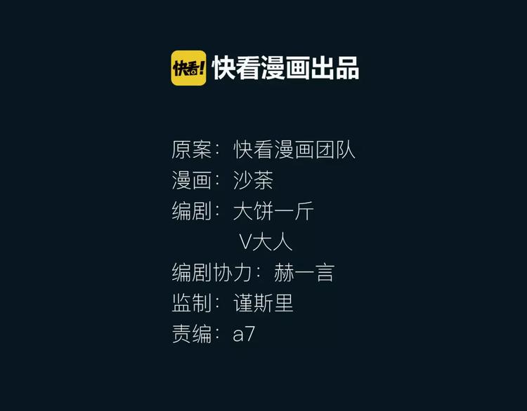 🍻绯闻都市 第16话 莫名的绯闻 第11页