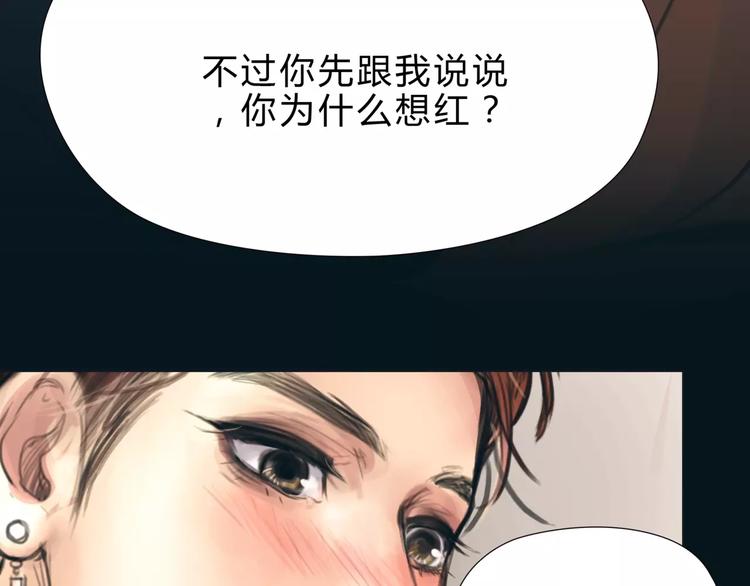 🍻绯闻都市 第16话 莫名的绯闻 第19页