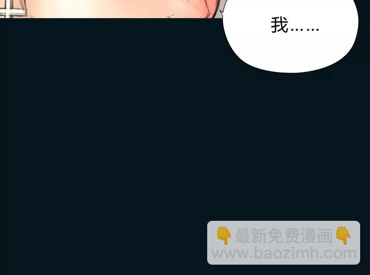 🍻绯闻都市 第16话 莫名的绯闻 第20页