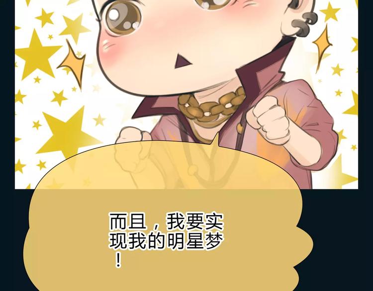 🍻绯闻都市 第16话 莫名的绯闻 第24页