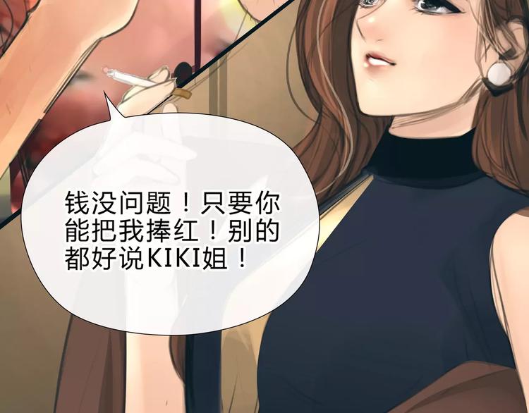 🍻绯闻都市 第16话 莫名的绯闻 第27页