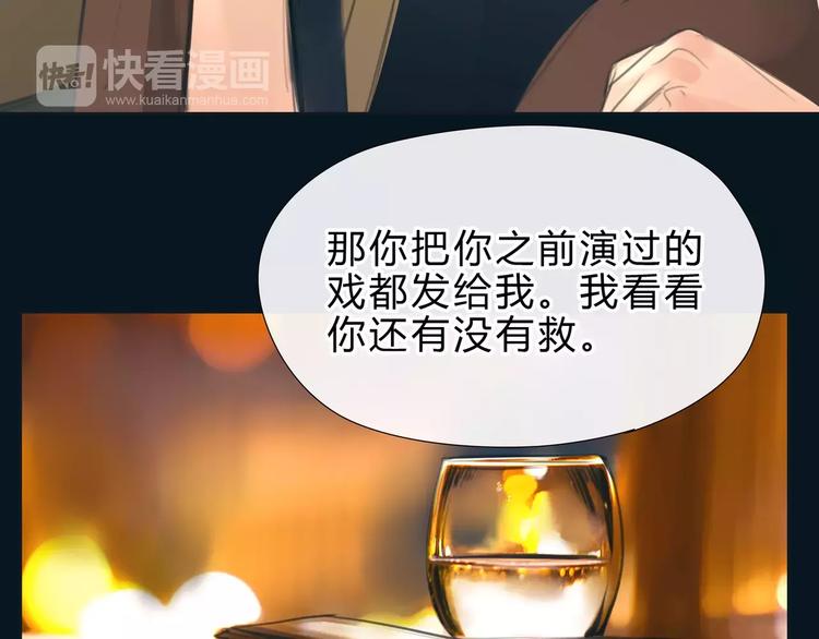 🍻绯闻都市 第16话 莫名的绯闻 第28页