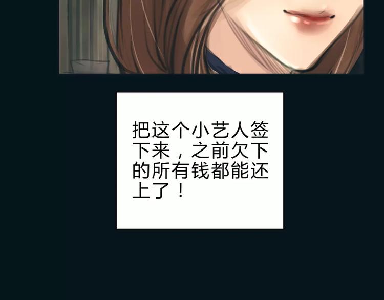 🍻绯闻都市 第16话 莫名的绯闻 第35页