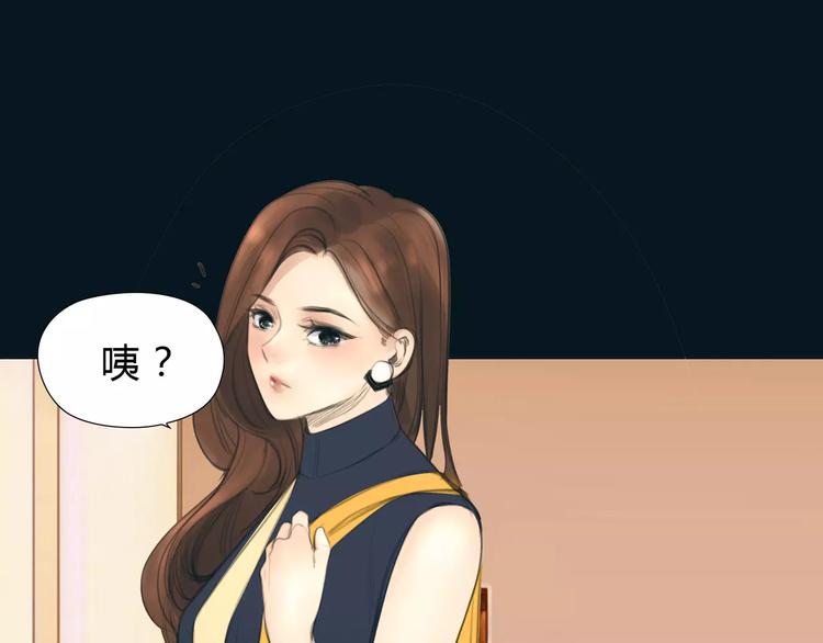 🍻绯闻都市 第16话 莫名的绯闻 第38页