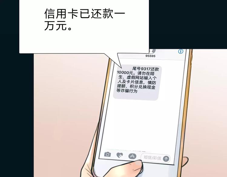 🍻绯闻都市 第16话 莫名的绯闻 第41页