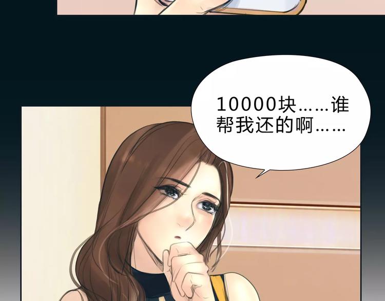 🍻绯闻都市 第16话 莫名的绯闻 第42页