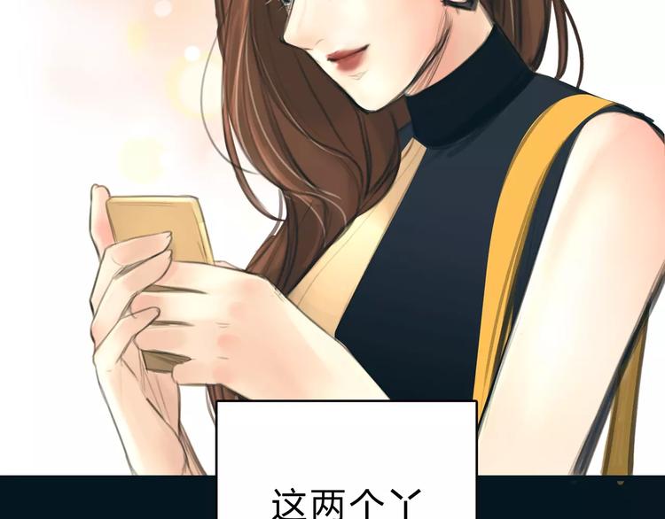 🍻绯闻都市 第16话 莫名的绯闻 第45页