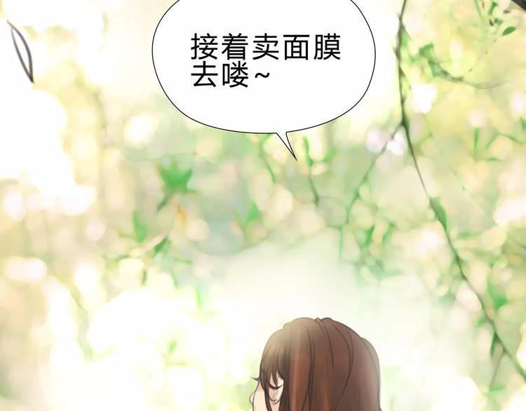 🍻绯闻都市 第16话 莫名的绯闻 第49页