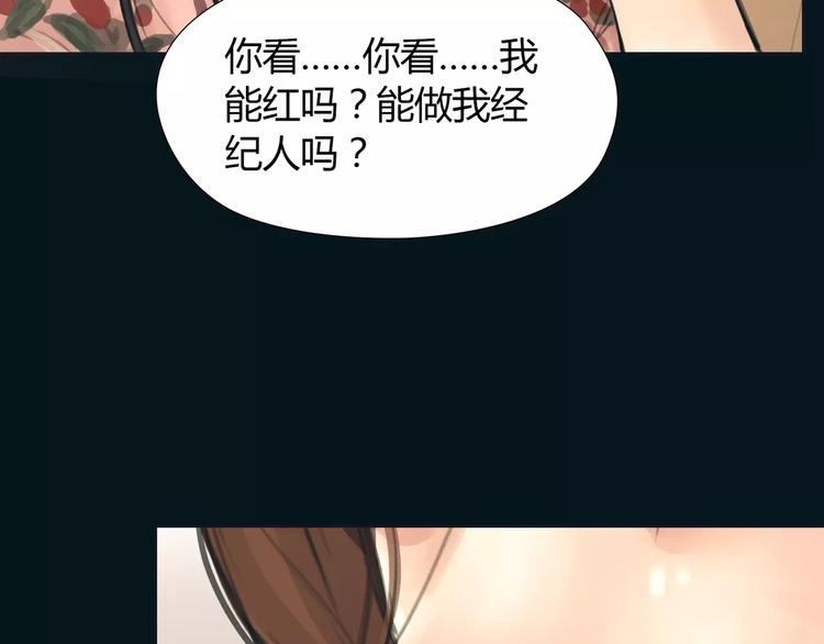 🍻绯闻都市 第16话 莫名的绯闻 第5页