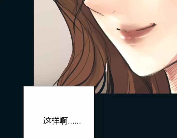 🍻绯闻都市 第16话 莫名的绯闻 第6页