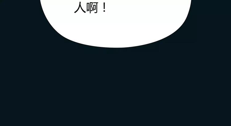 🍻绯闻都市 第16话 莫名的绯闻 第9页