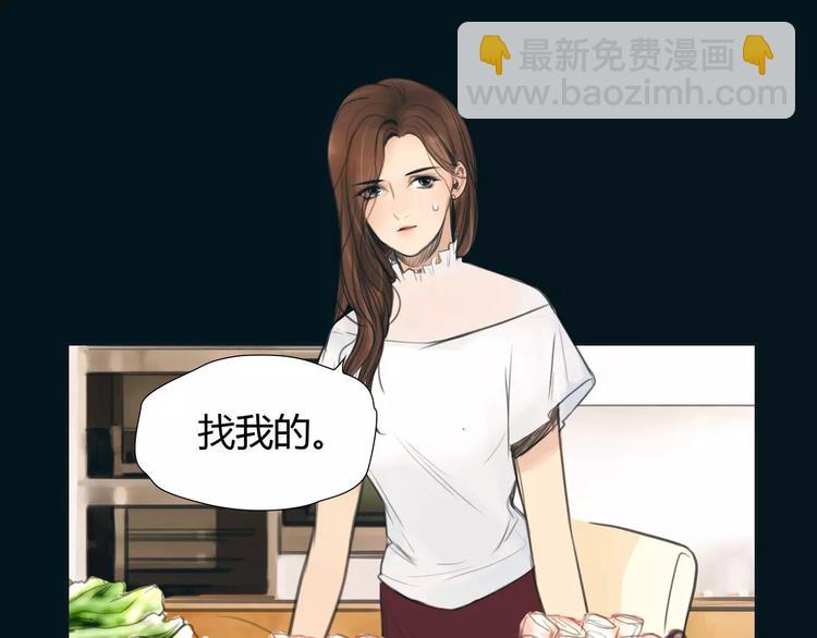 🍻绯闻都市 第18话 承受 第14页
