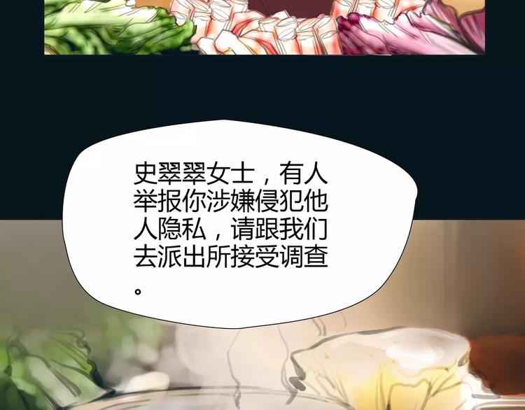 🍻绯闻都市 第18话 承受 第15页