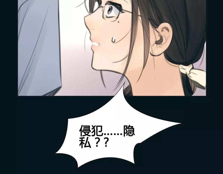 🍻绯闻都市 第18话 承受 第17页