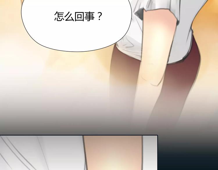 🍻绯闻都市 第18话 承受 第22页