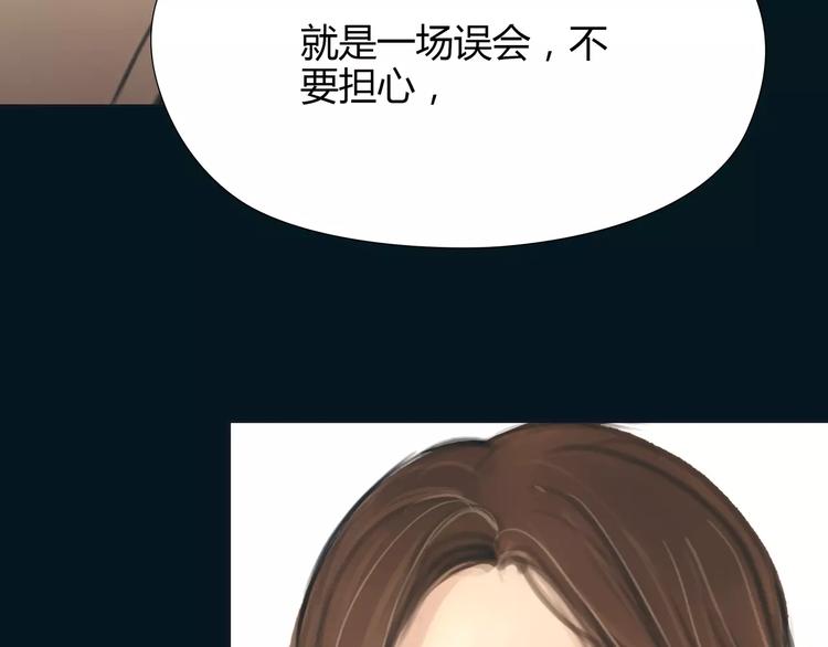 🍻绯闻都市 第18话 承受 第24页