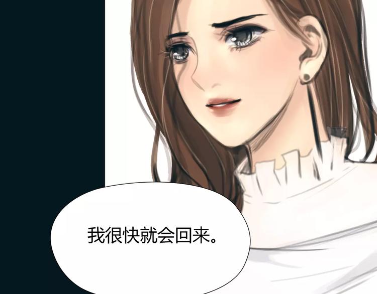 🍻绯闻都市 第18话 承受 第25页