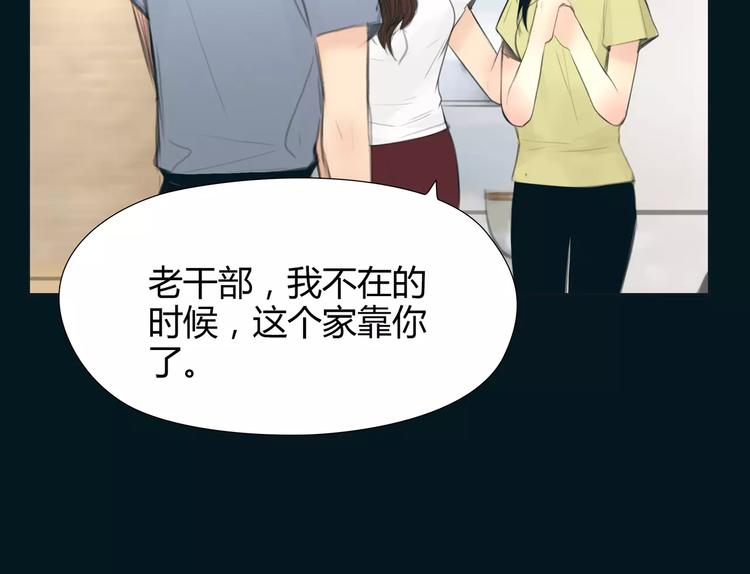 🍻绯闻都市 第18话 承受 第27页