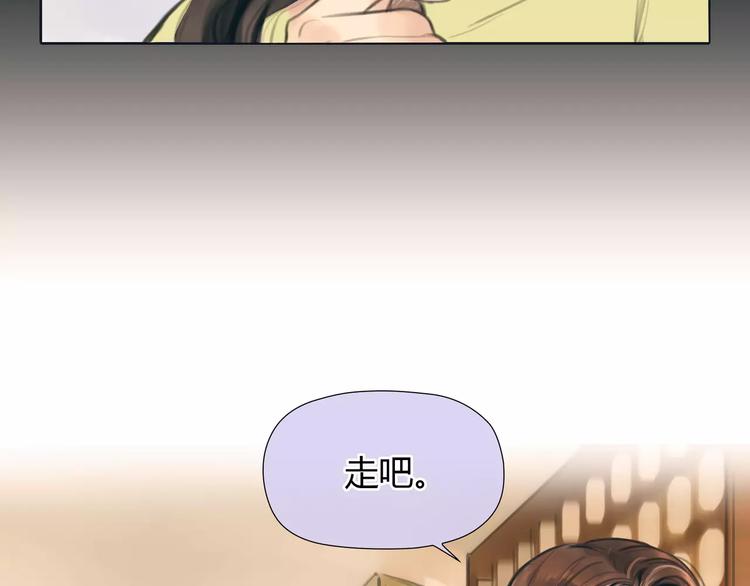 🍻绯闻都市 第18话 承受 第29页