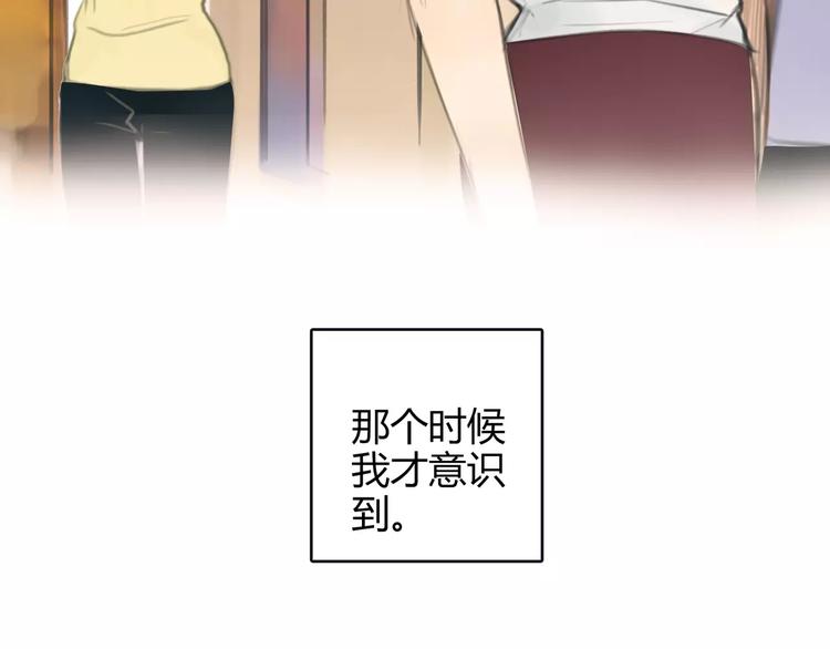 🍻绯闻都市 第18话 承受 第31页