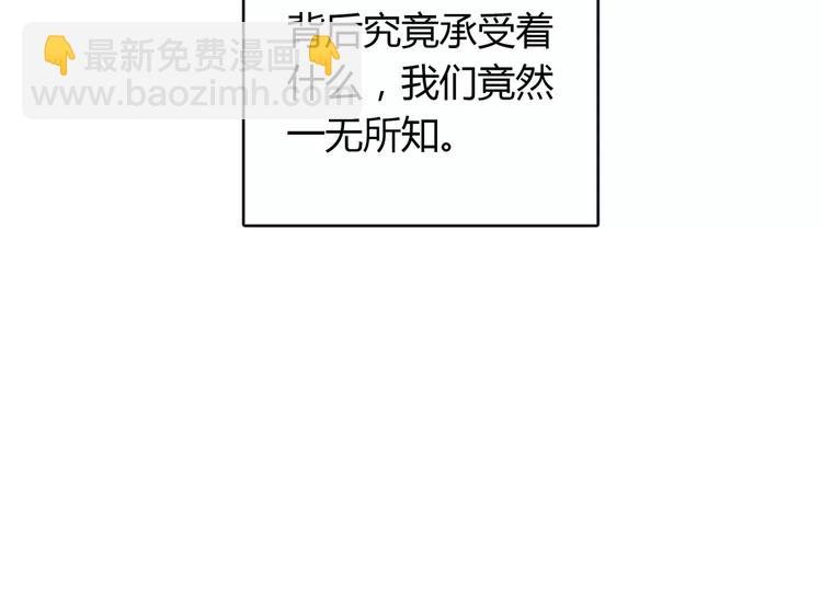 🍻绯闻都市 第18话 承受 第34页