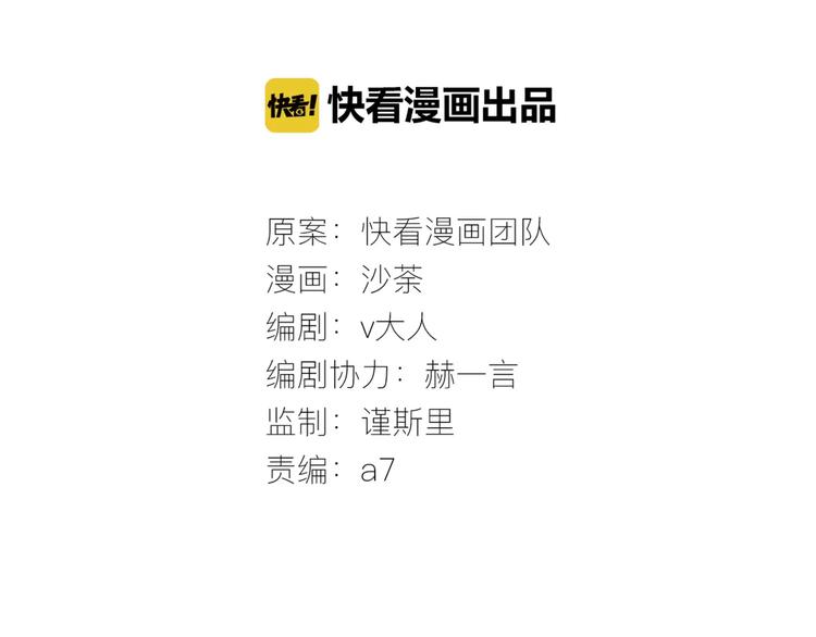 🍻绯闻都市 第18话 承受 第36页