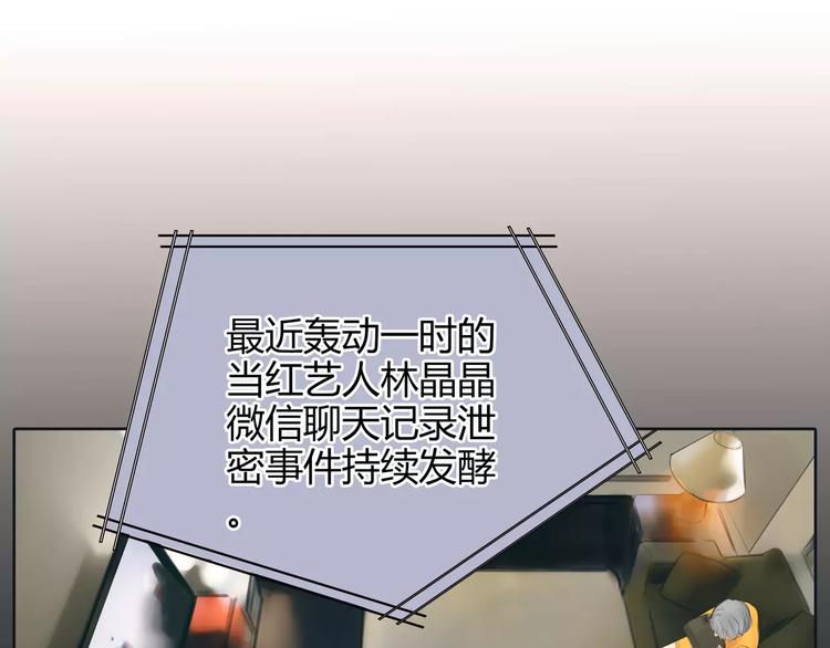 🍻绯闻都市 第18话 承受 第38页